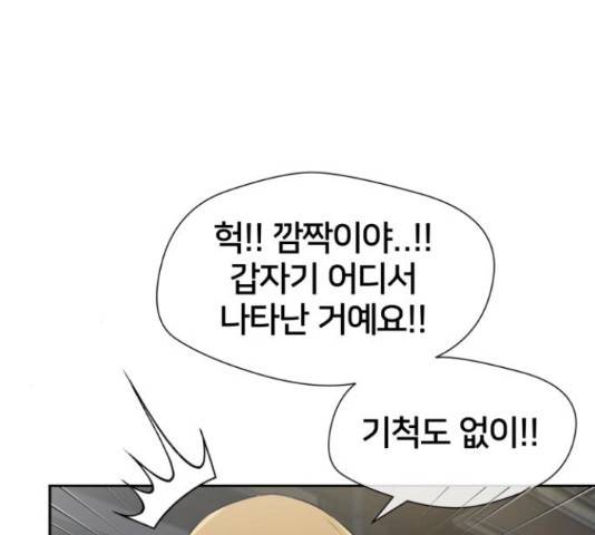 얼굴천재 - 시즌3 41화 52