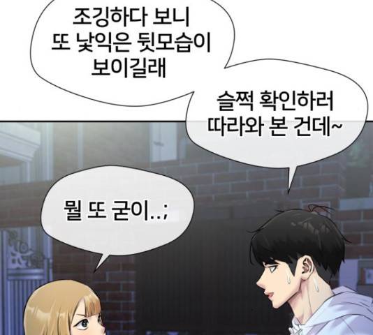 얼굴천재 - 시즌3 41화 55
