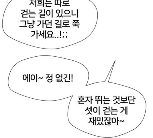 얼굴천재 - 시즌3 41화 57