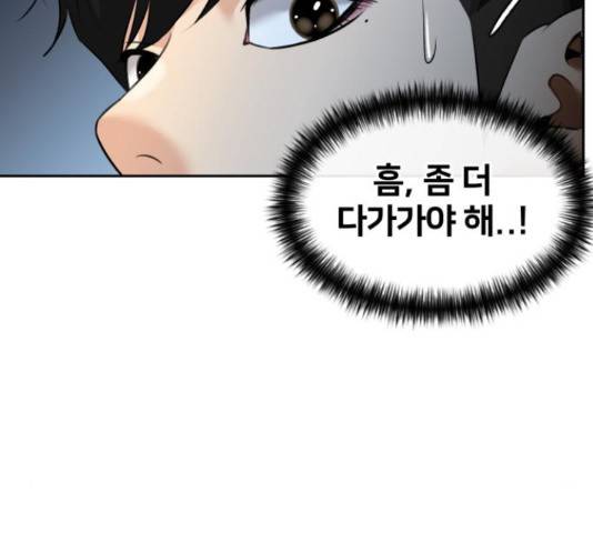 얼굴천재 - 시즌3 41화 59