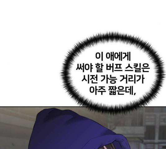 얼굴천재 - 시즌3 41화 60