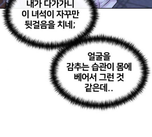 얼굴천재 - 시즌3 41화 62