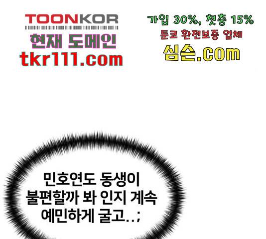 얼굴천재 - 시즌3 41화 63