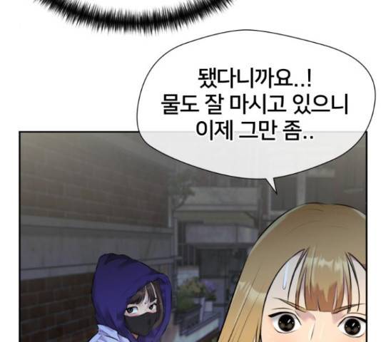 얼굴천재 - 시즌3 41화 64