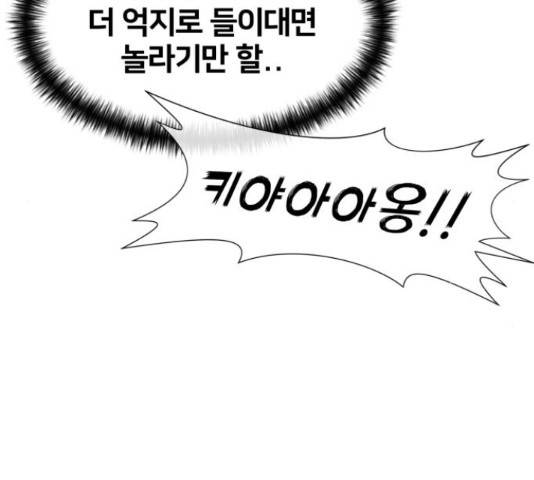 얼굴천재 - 시즌3 41화 66