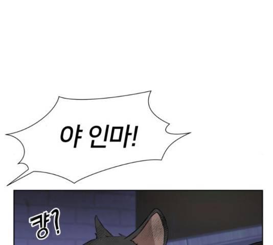 얼굴천재 - 시즌3 41화 71