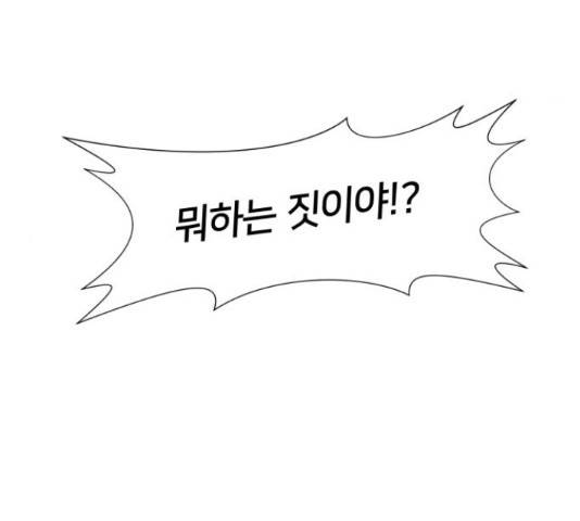 얼굴천재 - 시즌3 41화 73