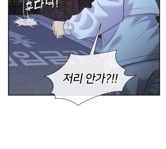 얼굴천재 - 시즌3 41화 75