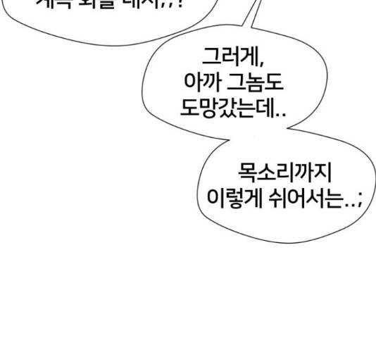 얼굴천재 - 시즌3 41화 83