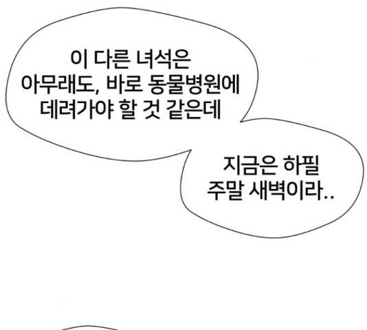 얼굴천재 - 시즌3 41화 89