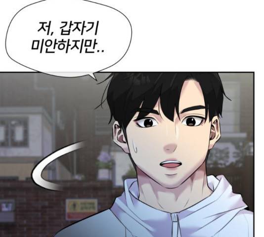 얼굴천재 - 시즌3 41화 90