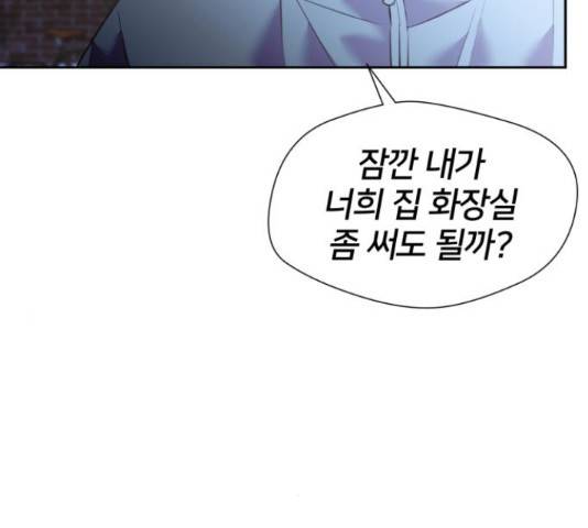 얼굴천재 - 시즌3 41화 91