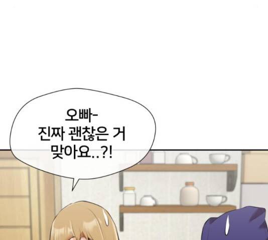 얼굴천재 - 시즌3 41화 96