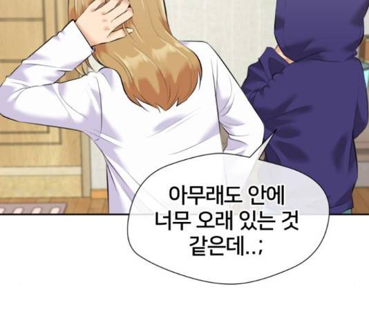얼굴천재 - 시즌3 41화 97
