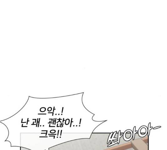 얼굴천재 - 시즌3 41화 98