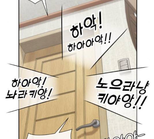얼굴천재 - 시즌3 41화 99