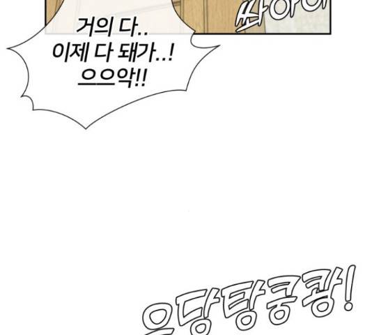 얼굴천재 - 시즌3 41화 100
