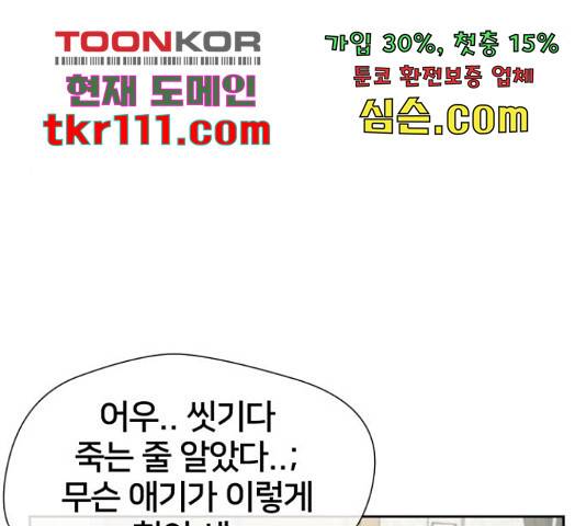 얼굴천재 - 시즌3 41화 103