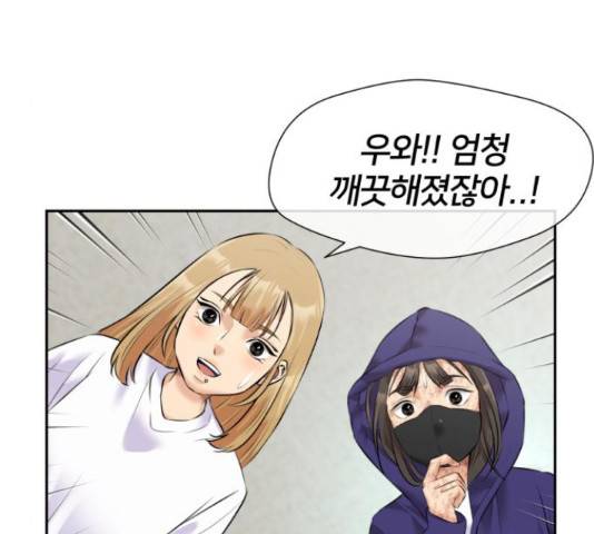 얼굴천재 - 시즌3 41화 106
