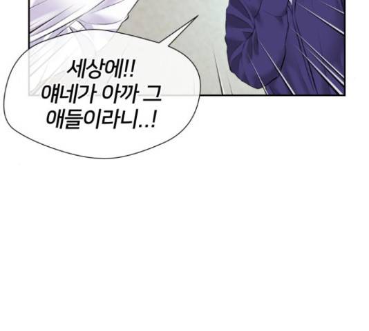 얼굴천재 - 시즌3 41화 107