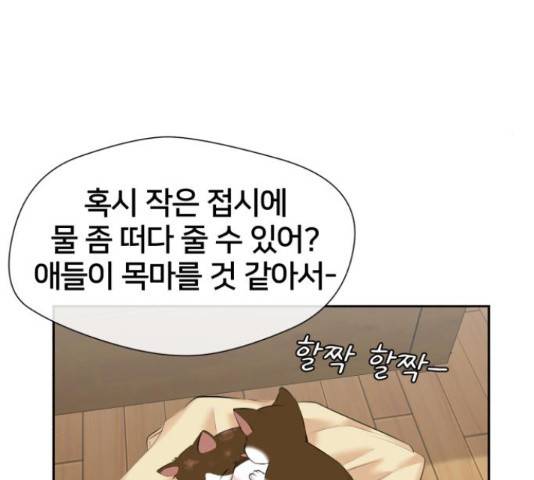 얼굴천재 - 시즌3 41화 108