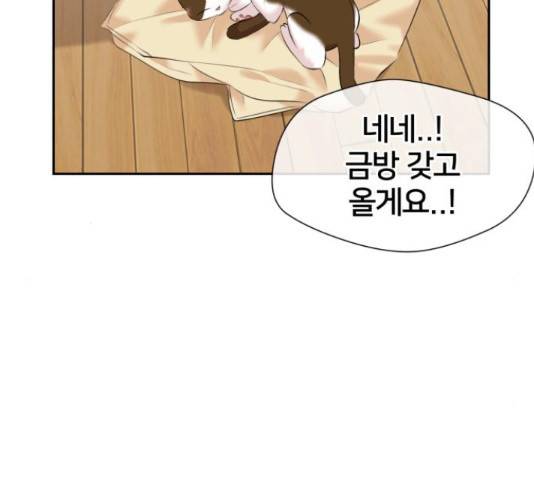 얼굴천재 - 시즌3 41화 109