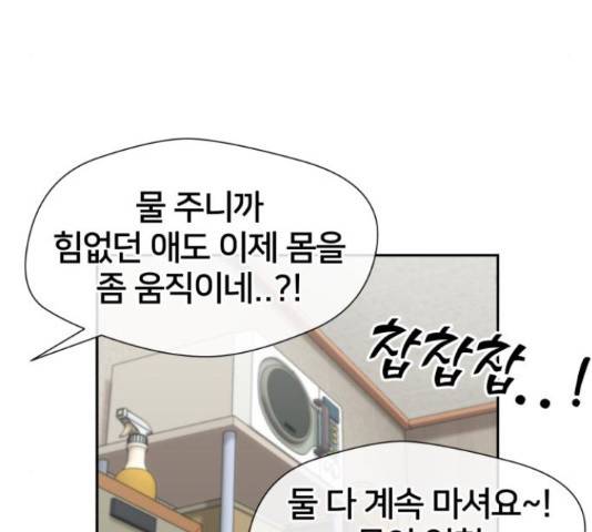 얼굴천재 - 시즌3 41화 110