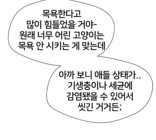 얼굴천재 - 시즌3 41화 112