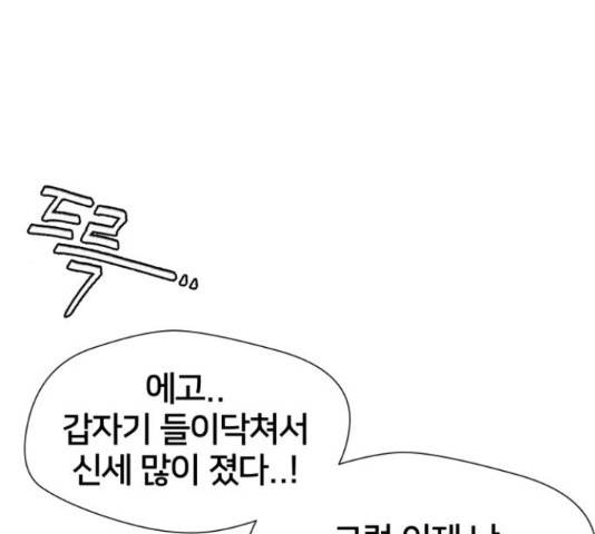 얼굴천재 - 시즌3 41화 113