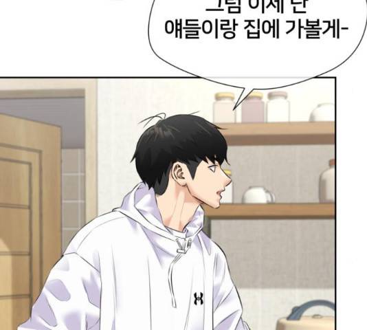 얼굴천재 - 시즌3 41화 114