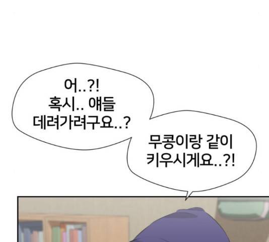 얼굴천재 - 시즌3 41화 116