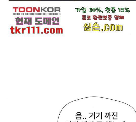 얼굴천재 - 시즌3 41화 118