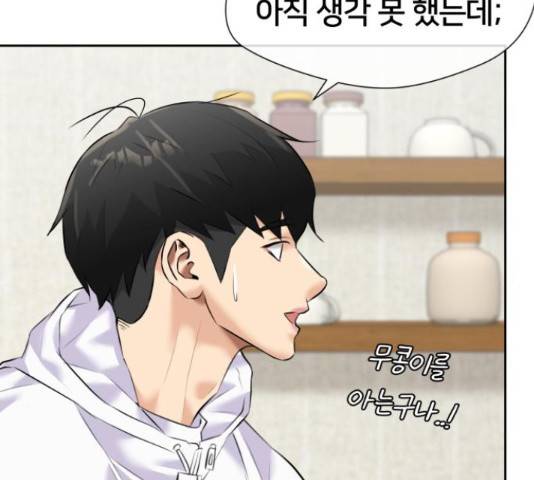 얼굴천재 - 시즌3 41화 119