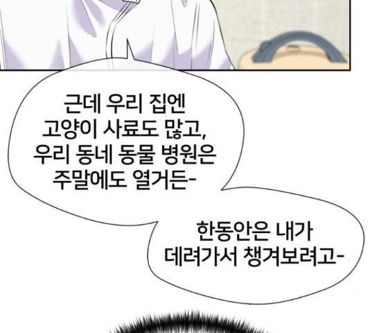 얼굴천재 - 시즌3 41화 120