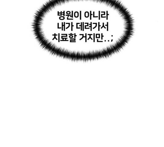 얼굴천재 - 시즌3 41화 121