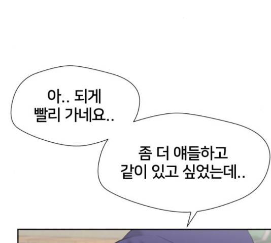 얼굴천재 - 시즌3 41화 122