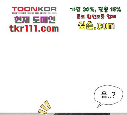 얼굴천재 - 시즌3 41화 124