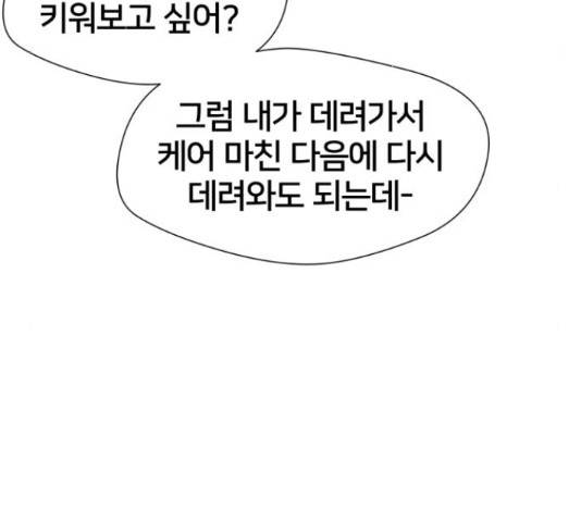 얼굴천재 - 시즌3 41화 126