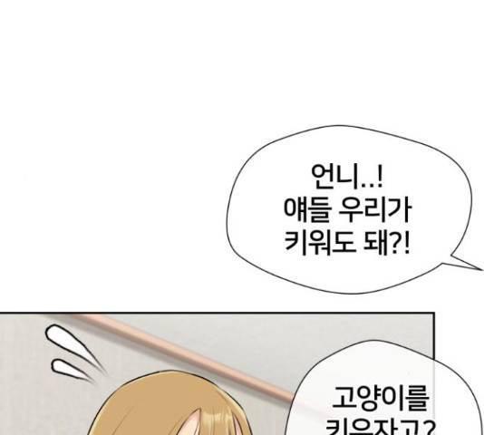 얼굴천재 - 시즌3 41화 127