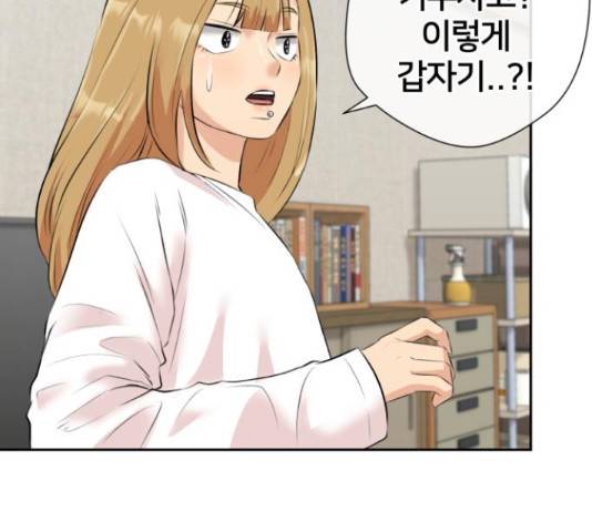 얼굴천재 - 시즌3 41화 128