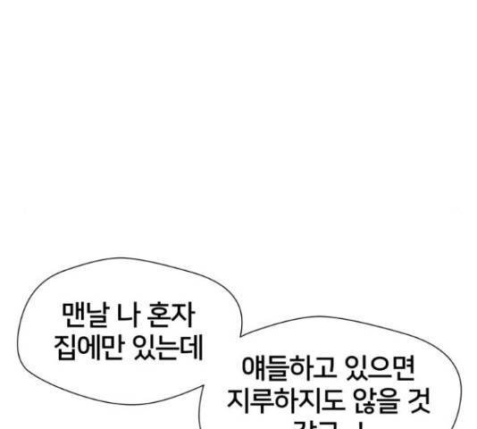 얼굴천재 - 시즌3 41화 129