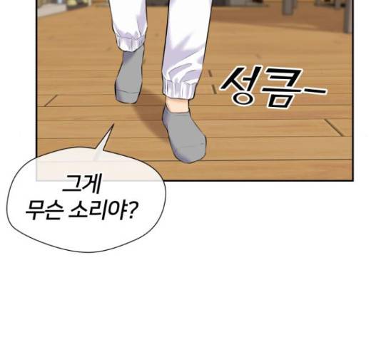 얼굴천재 - 시즌3 41화 133