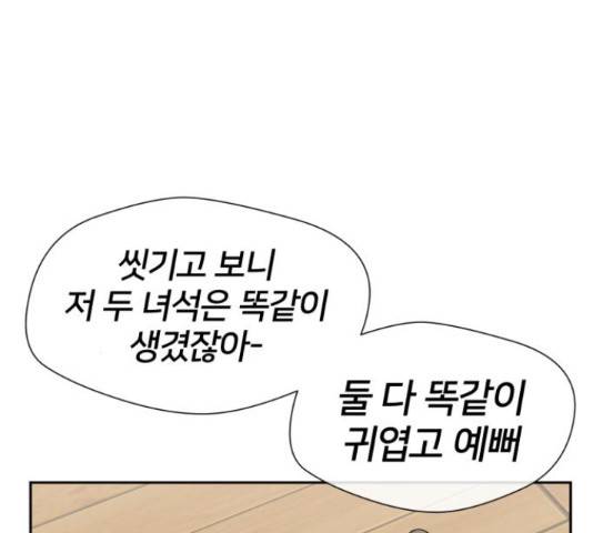 얼굴천재 - 시즌3 41화 134