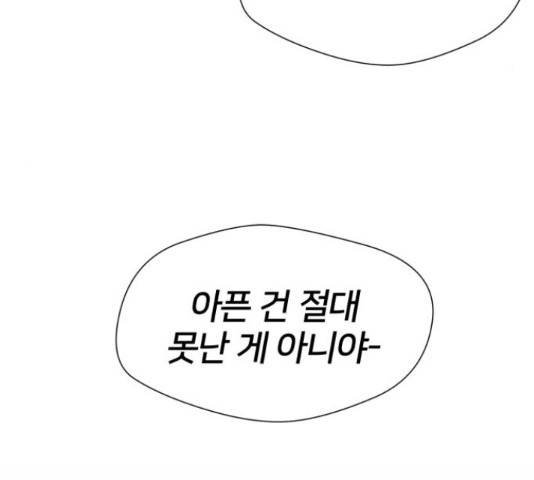 얼굴천재 - 시즌3 41화 136