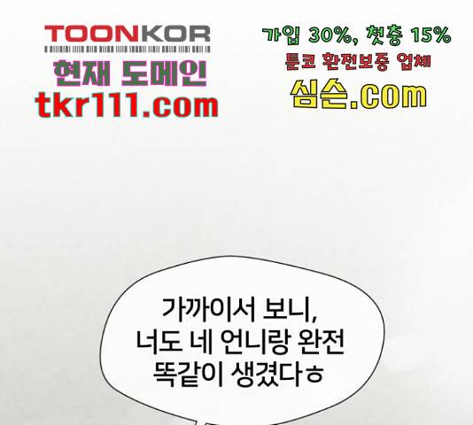 얼굴천재 - 시즌3 41화 137