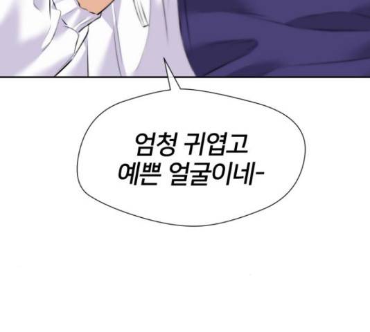얼굴천재 - 시즌3 41화 139