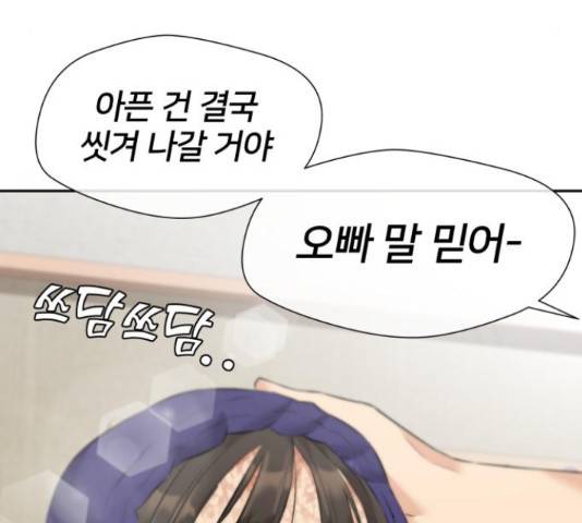 얼굴천재 - 시즌3 41화 140