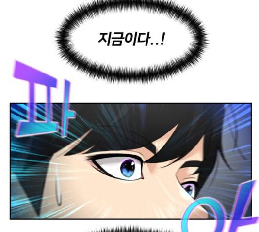 얼굴천재 - 시즌3 41화 143