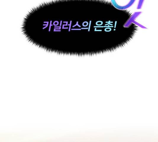 얼굴천재 - 시즌3 41화 144