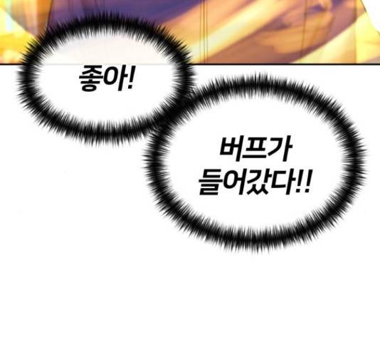 얼굴천재 - 시즌3 41화 147